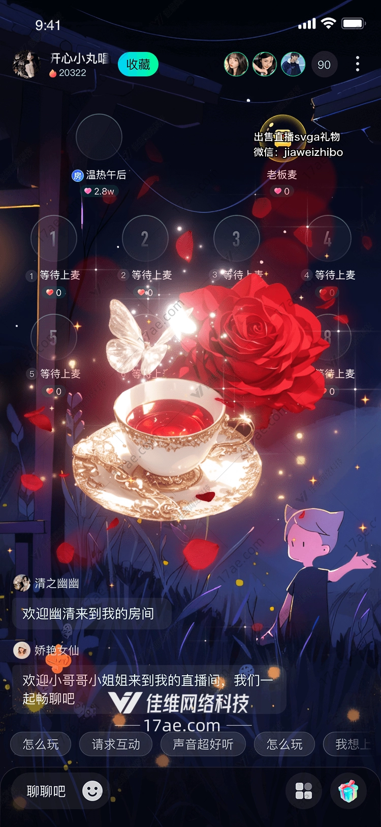 玫瑰茶语一场穿越时空的浪漫邂逅
