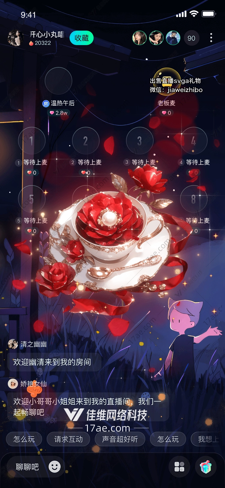 玫瑰之吻绽放于虚拟世界的浪漫礼赞