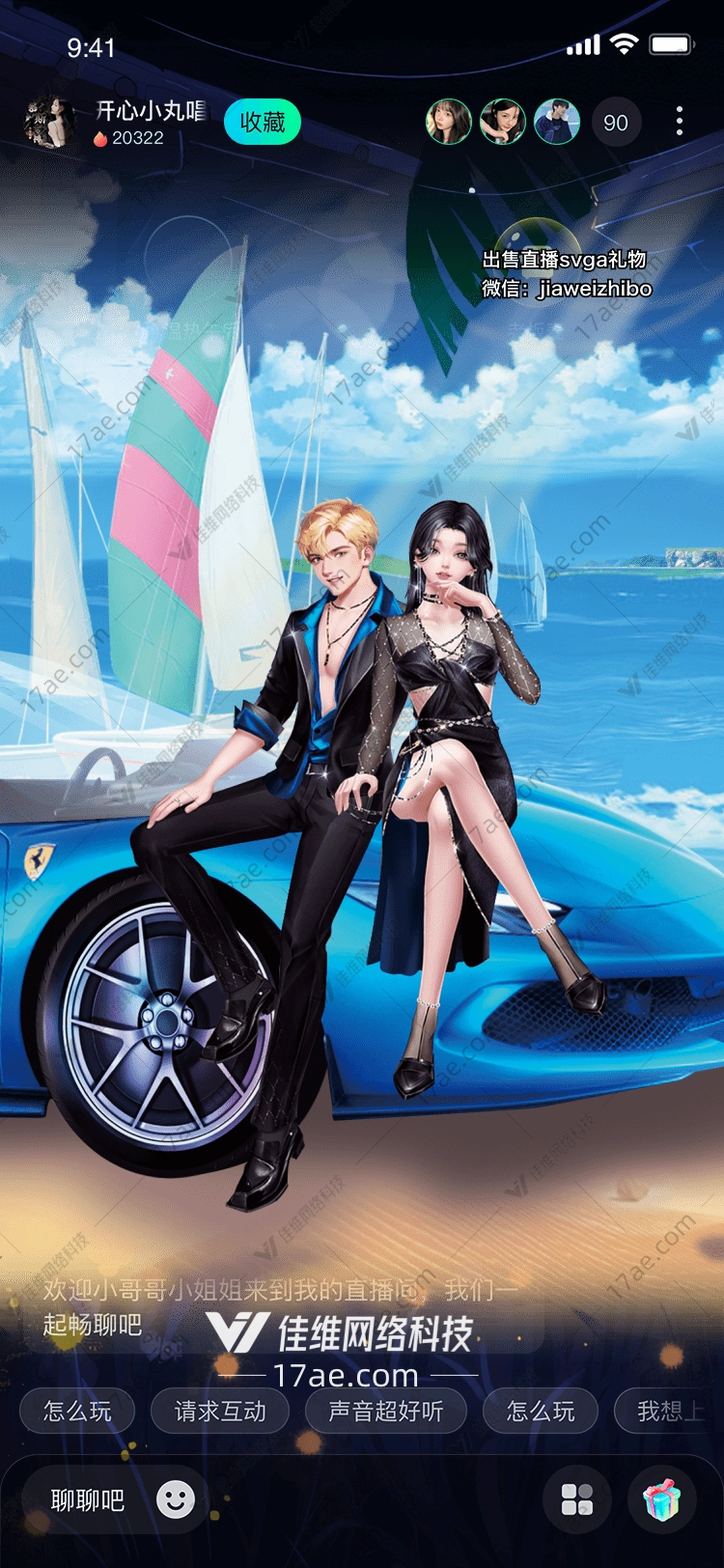 梦幻之车 梦幻之车
