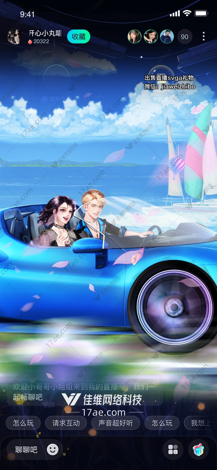 梦幻之车 梦幻之车