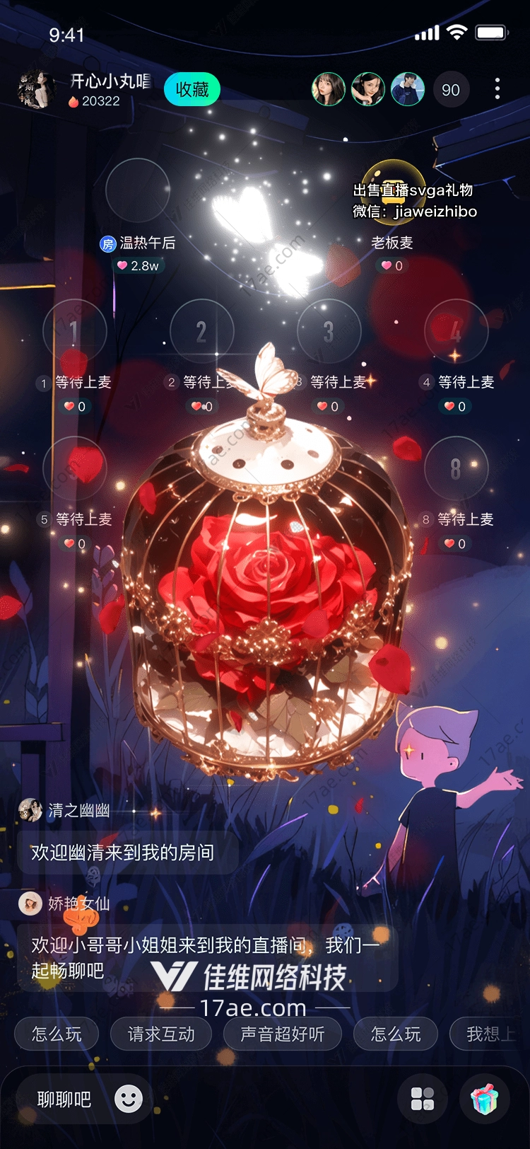 永恒之笼被囚禁的玫瑰