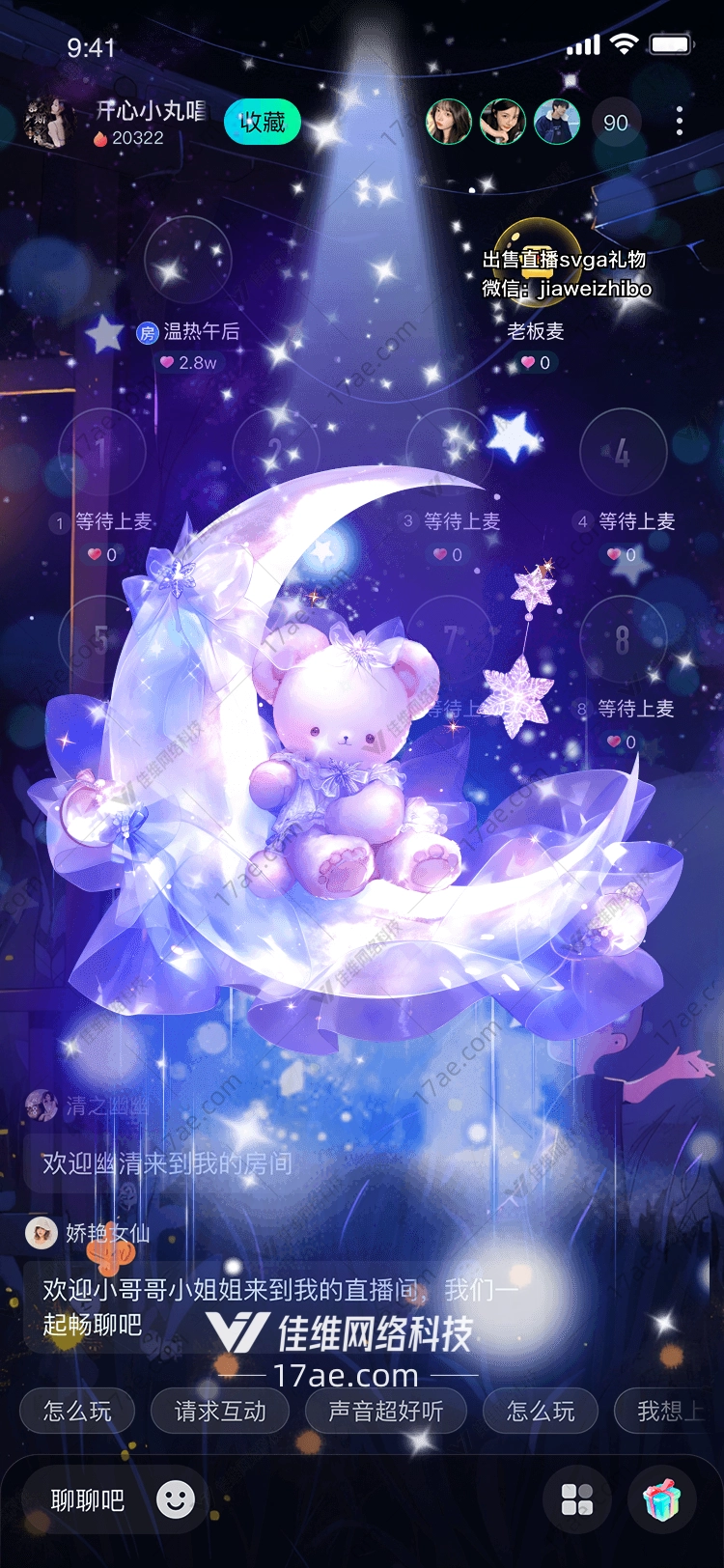 梦幻星月熊