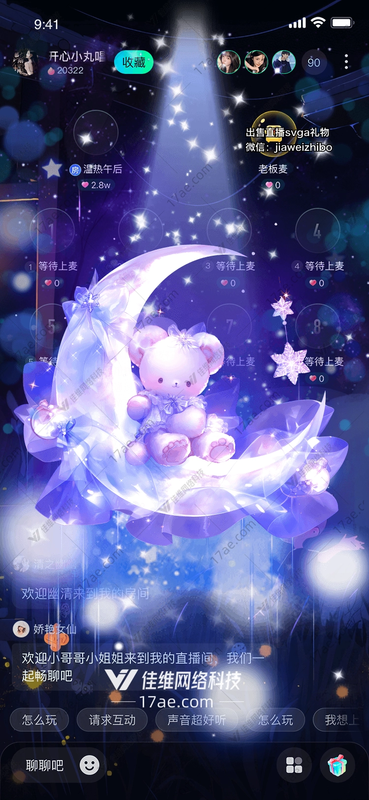 梦幻星月熊