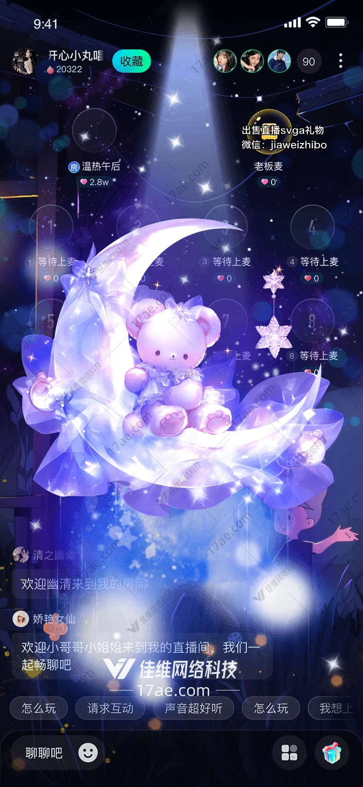 梦幻星月熊