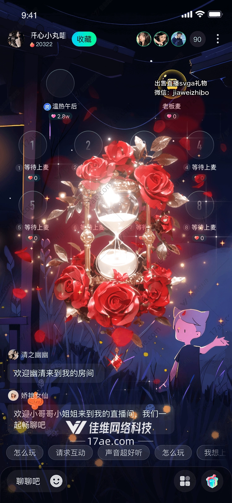 时光之吻永恒玫瑰沙漏