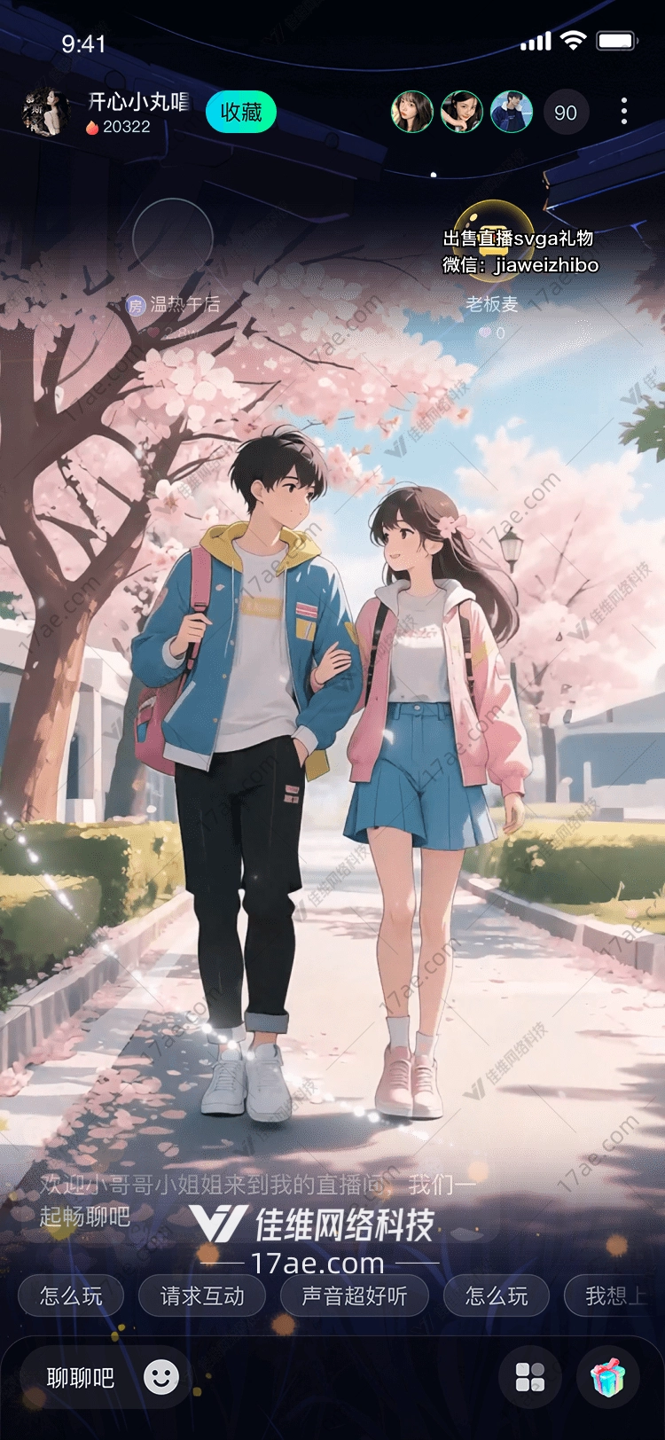 樱花下的青春恋曲‘共赏春光’