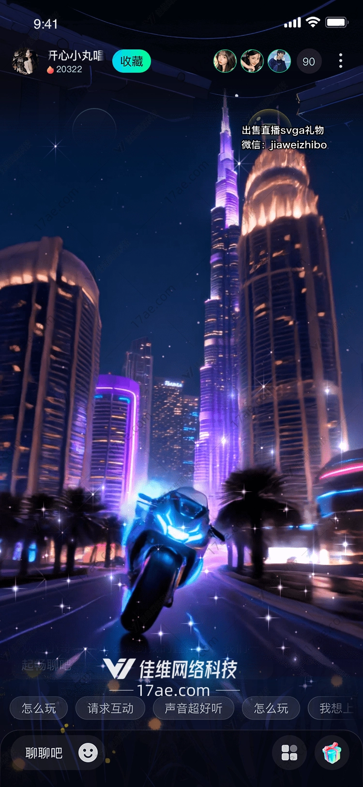 霓虹幻境星夜疾驰的未来之礼 霓虹幻境星夜疾驰的未来之礼