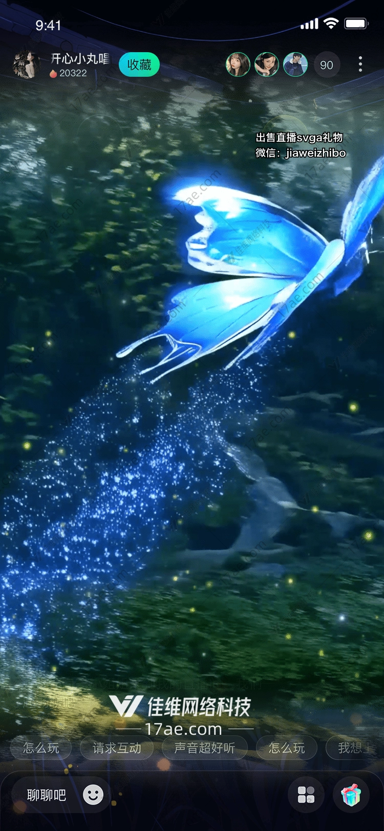 星河蝶影夜之秘语