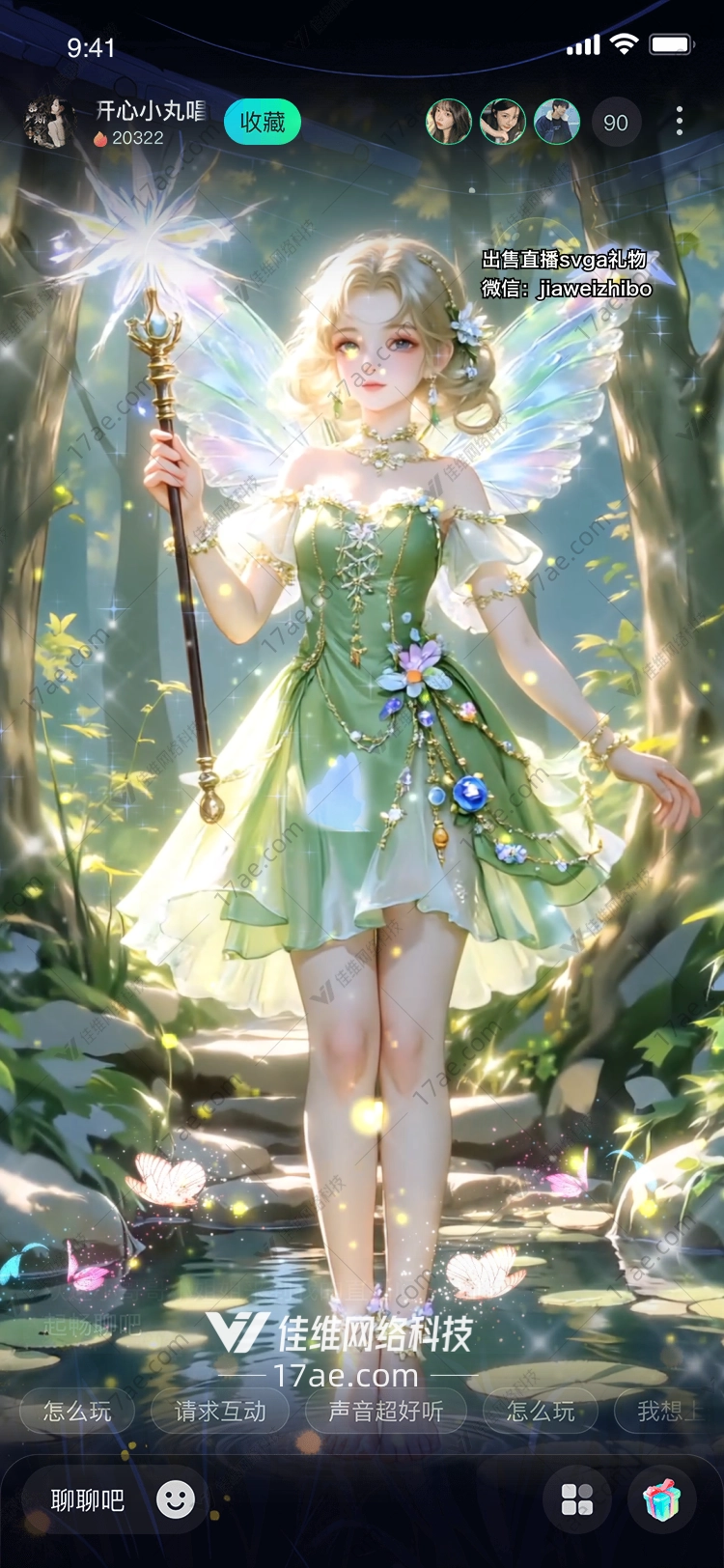 星河蝶影夜之秘语