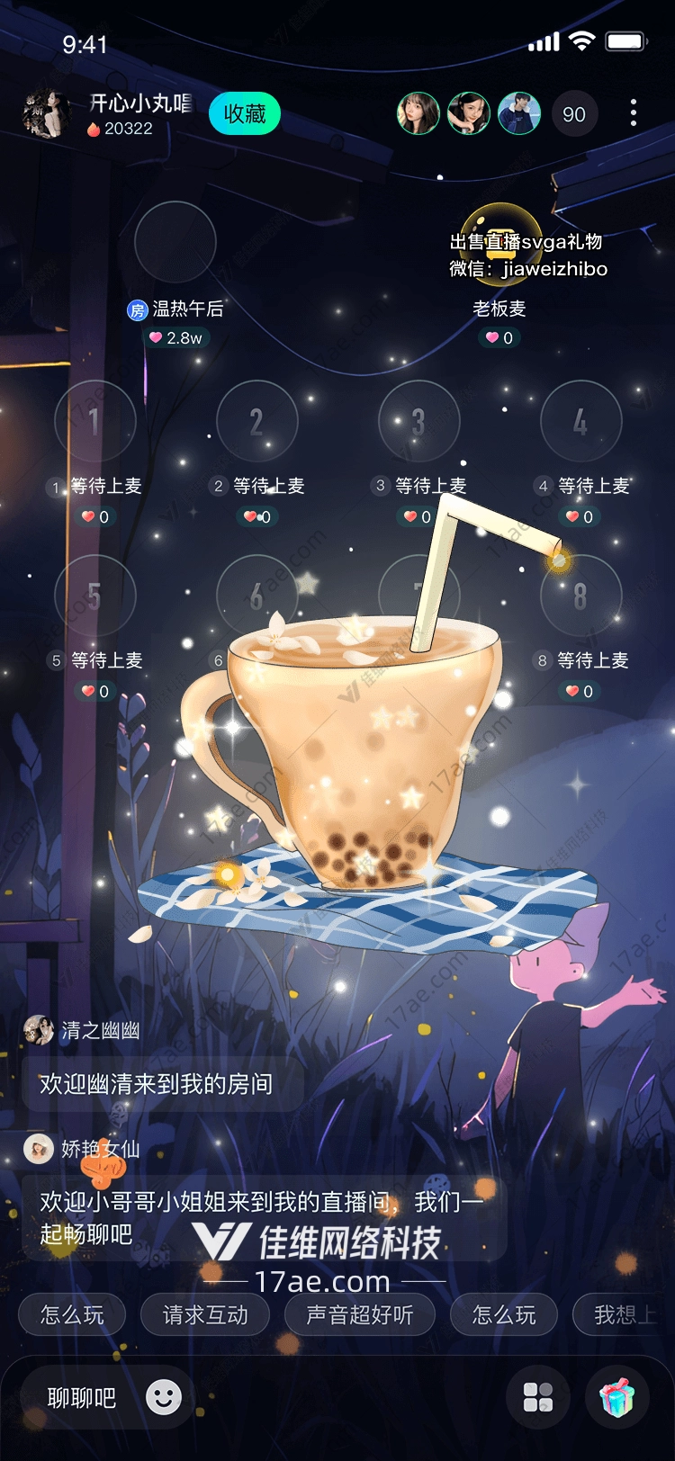 珍珠奶茶