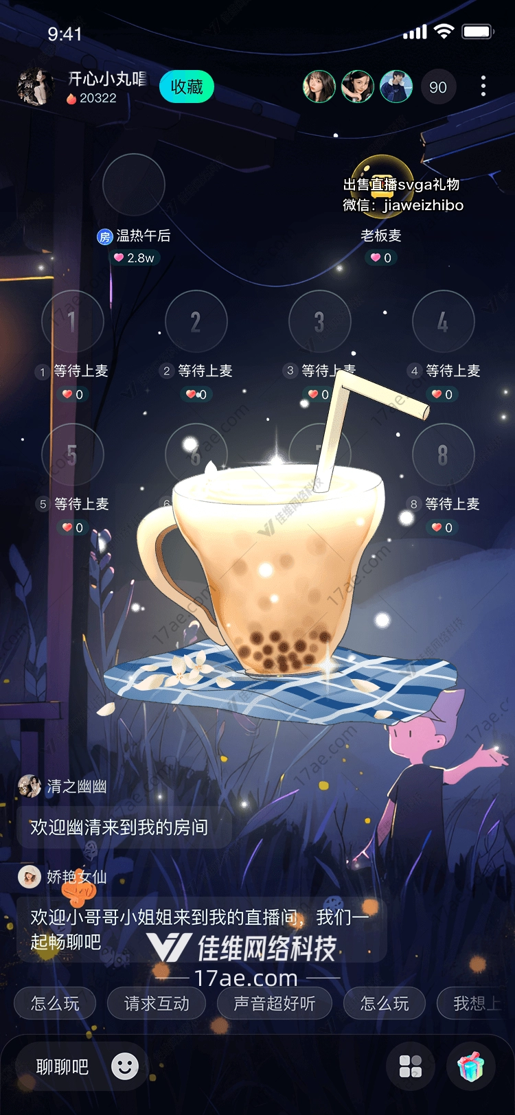 珍珠奶茶