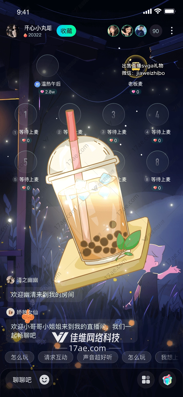 珍珠奶茶 珍珠奶茶