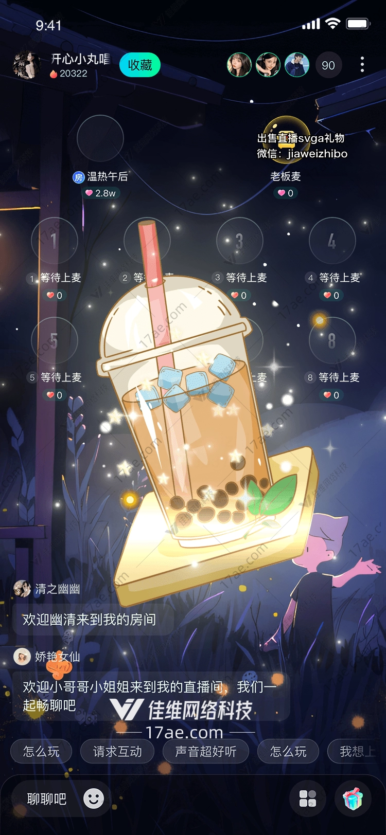 珍珠奶茶 珍珠奶茶
