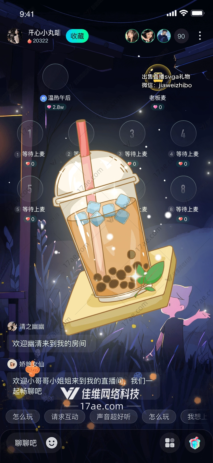 珍珠奶茶 珍珠奶茶