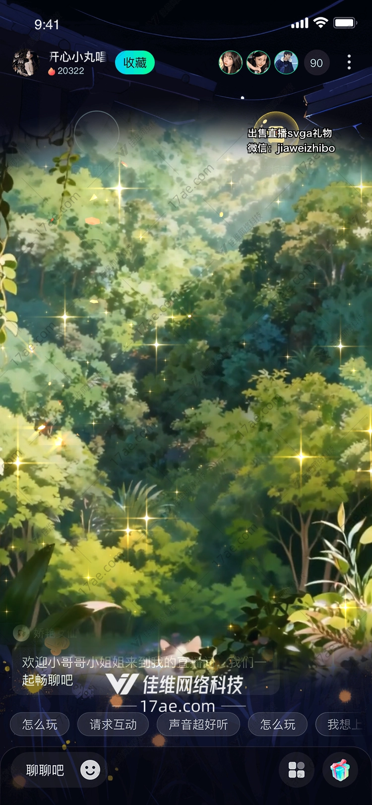星河林语森林之梦的礼赞