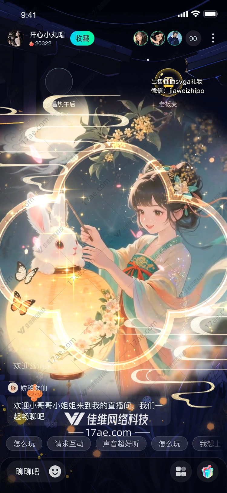 月华灯影玉兔伴嫦娥的梦幻之礼