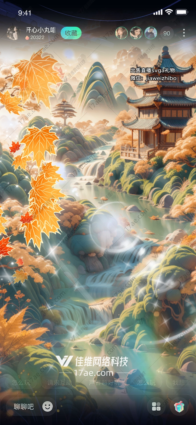 梦幻之光的灵感与设计