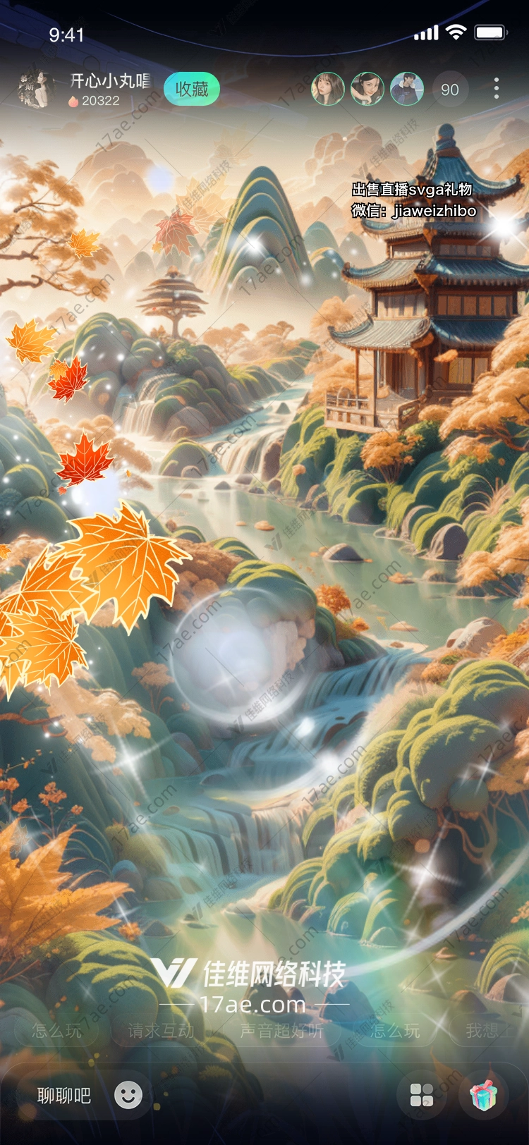 梦幻之光的灵感与设计