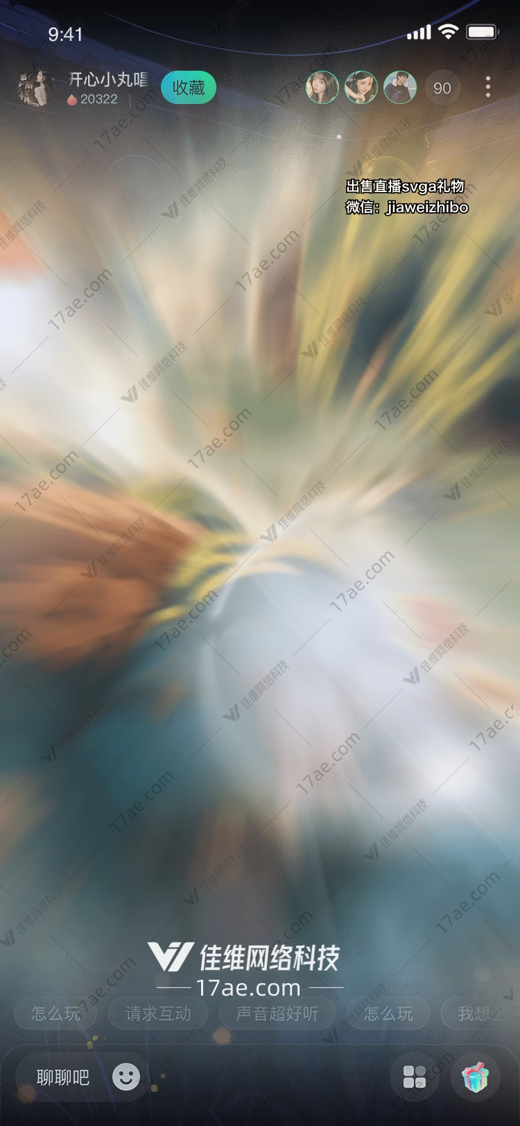梦幻之光的灵感与设计