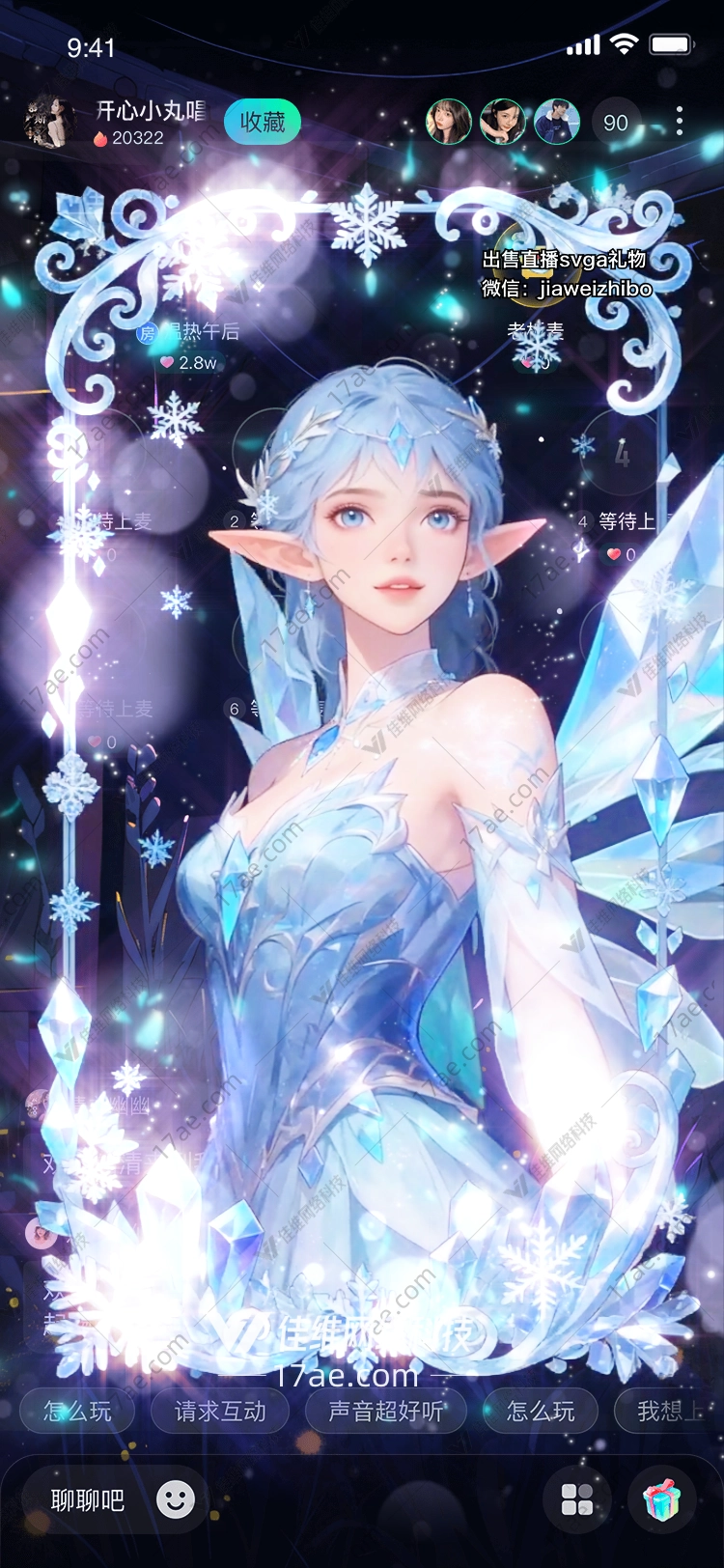 冰雪之华梦幻雪晶礼赠