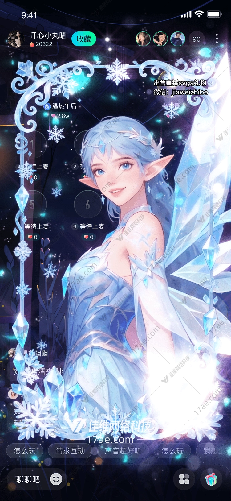 冰雪之华梦幻雪晶礼赠