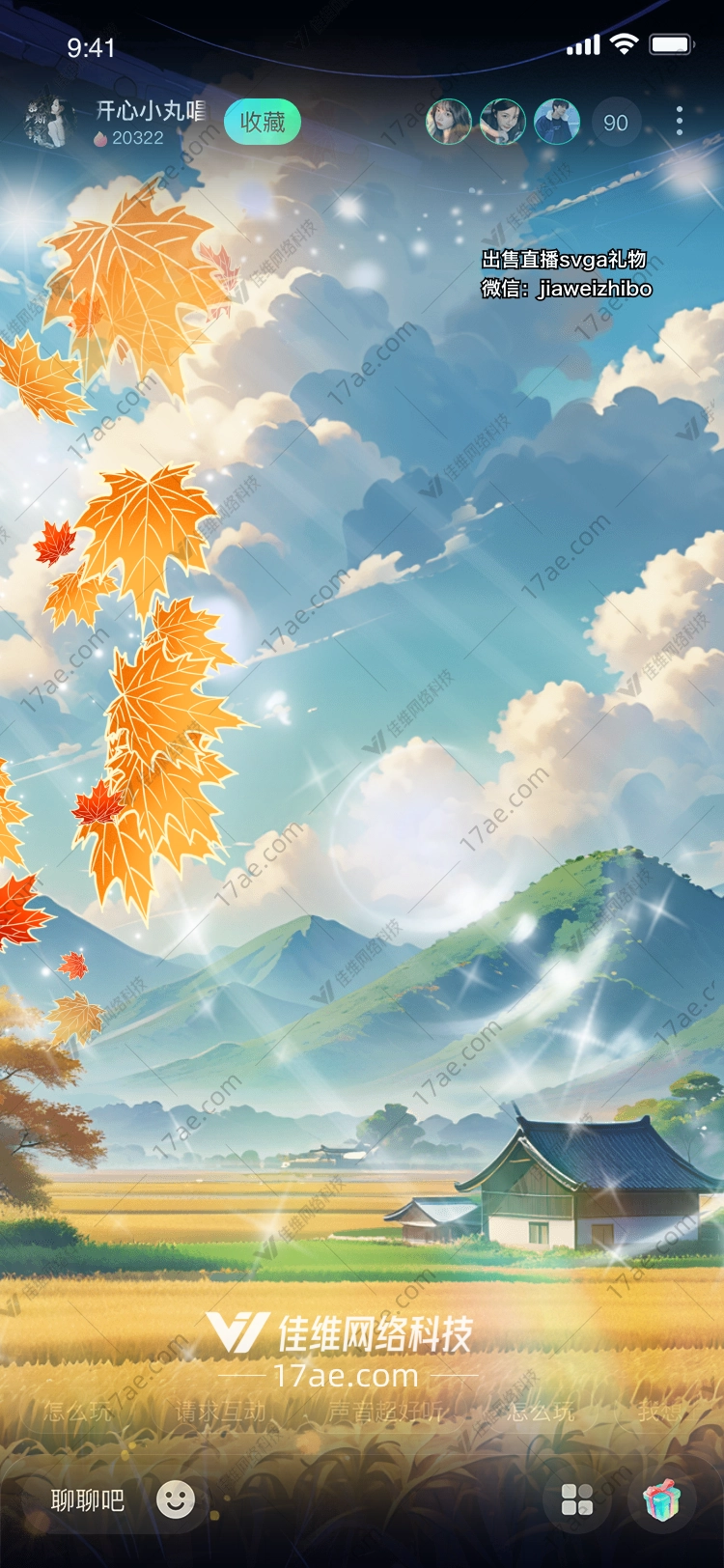 梦幻之光