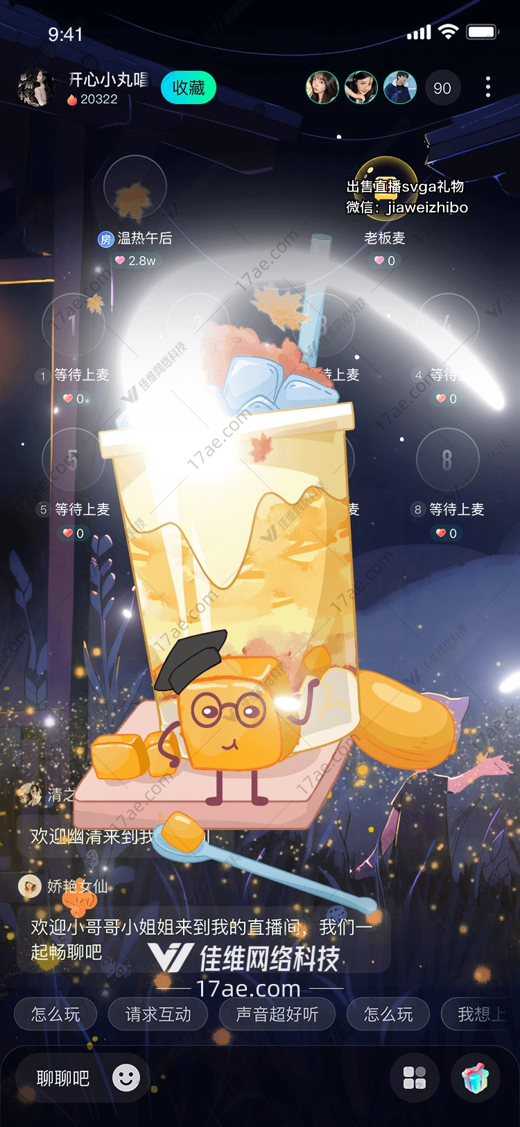 秋日暖阳图