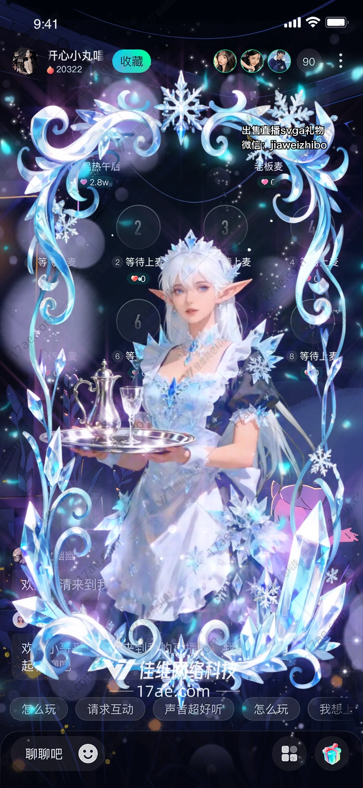 冰晶之舞冬夜星辰的礼赞