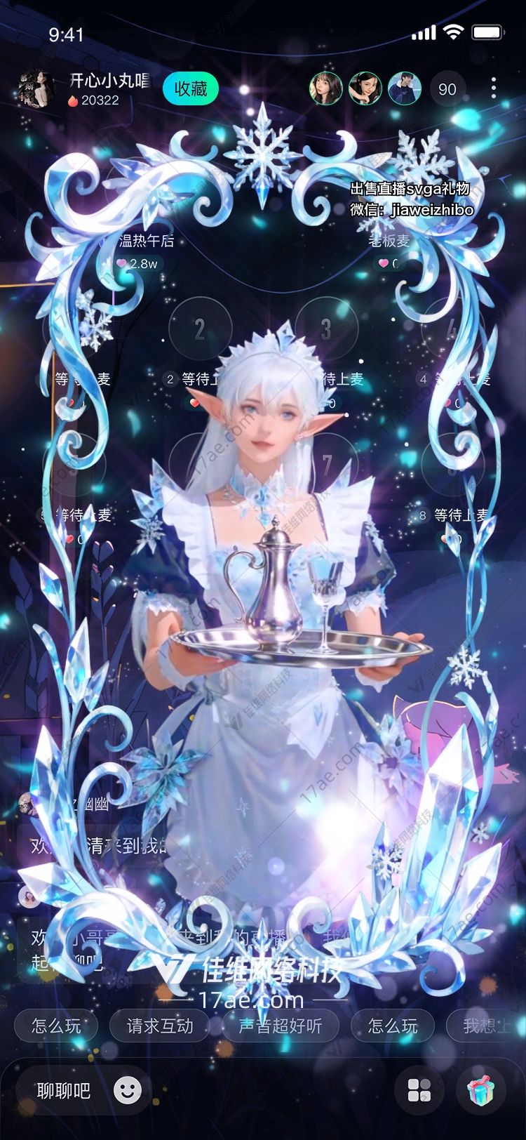 冰晶之舞冬夜星辰的礼赞
