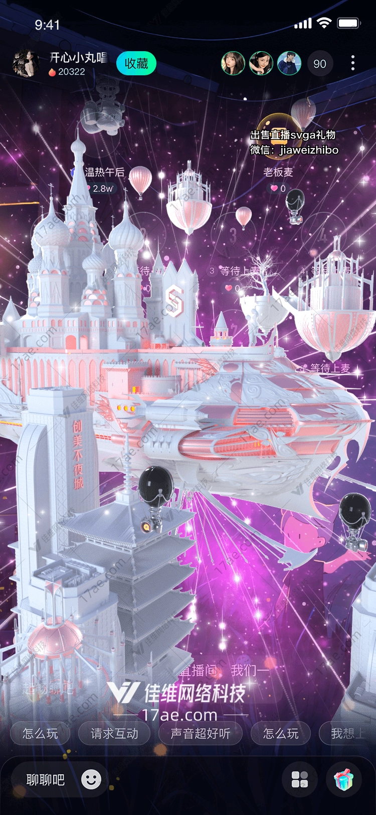 梦幻星河