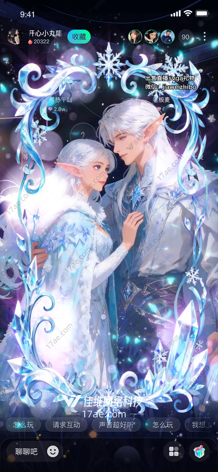 冰雪之华冬日奇迹的礼赞