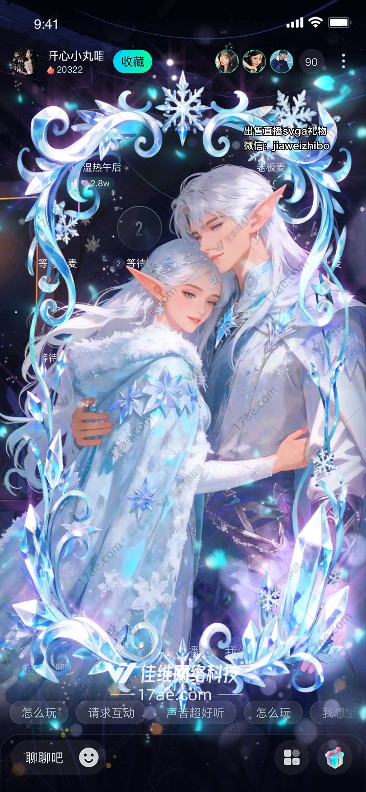 冰雪之华冬日奇迹的礼赞