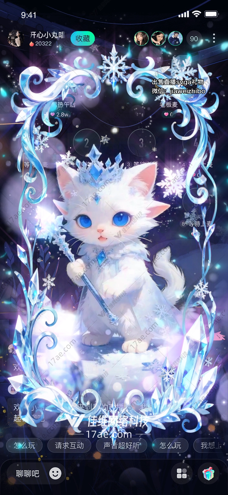 冰雪之华绽放于虚拟世界的永恒之雪