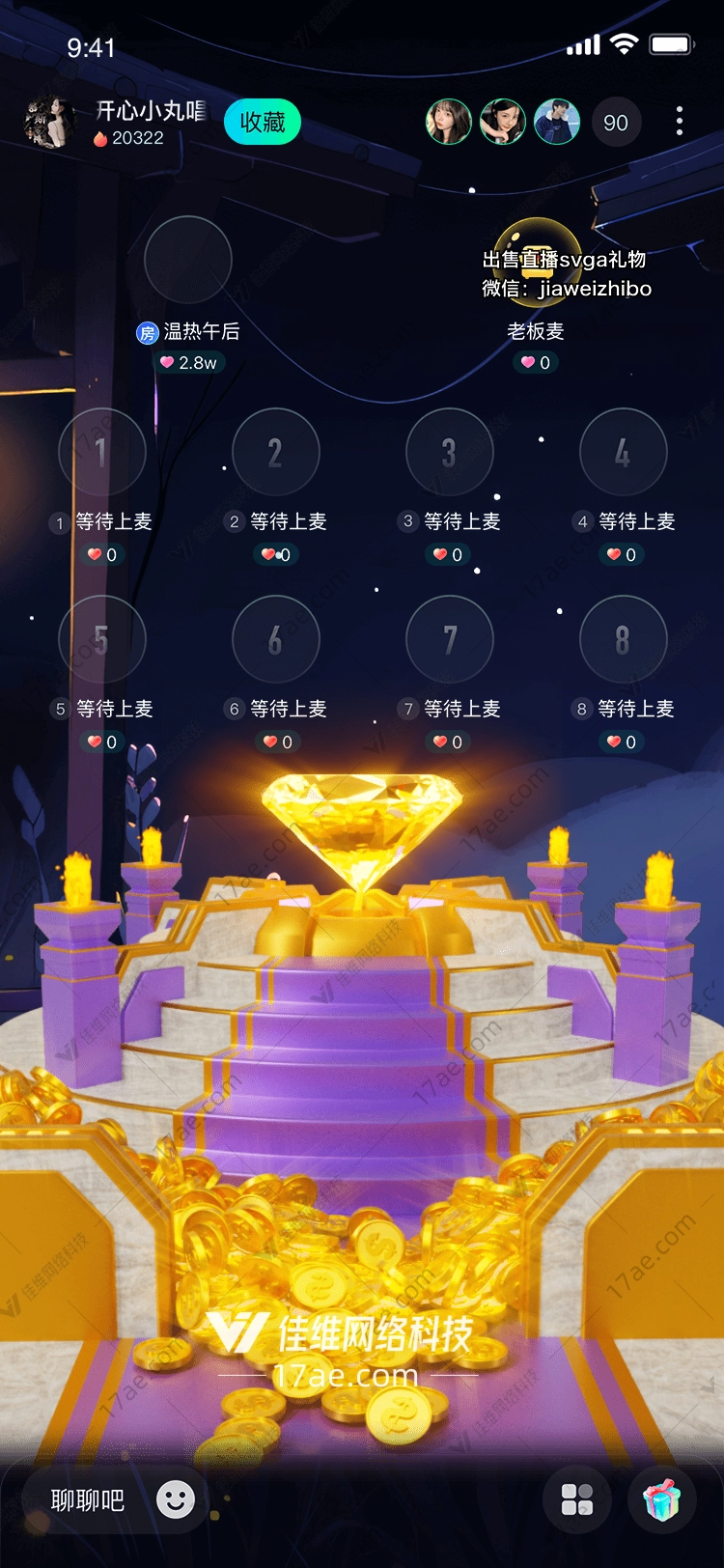 璀璨之心