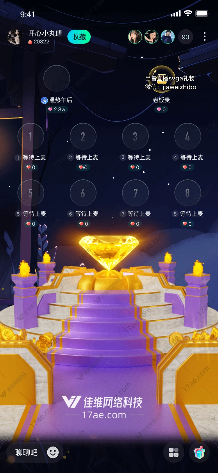 璀璨之心