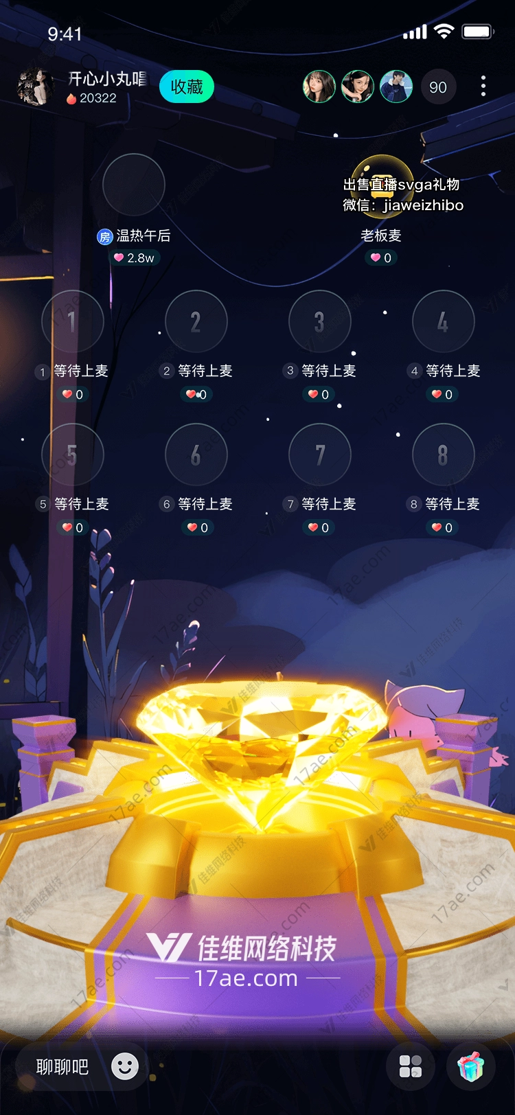 璀璨之心