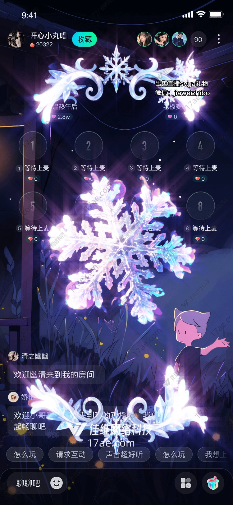 冰雪奇缘晶莹之舞——‘冰晶华章’的诞生