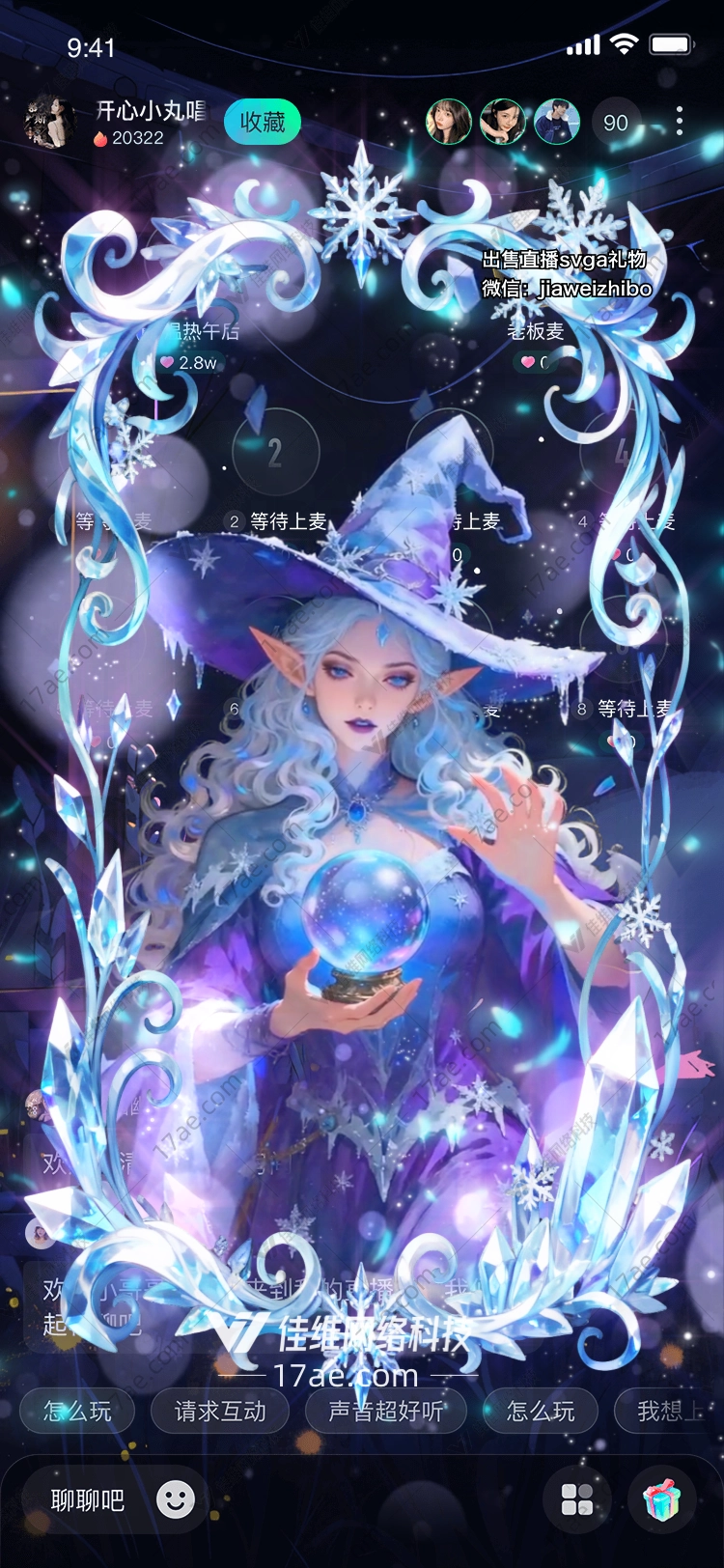 冰雪奇缘晶莹之舞——‘冰晶华章’的诞生