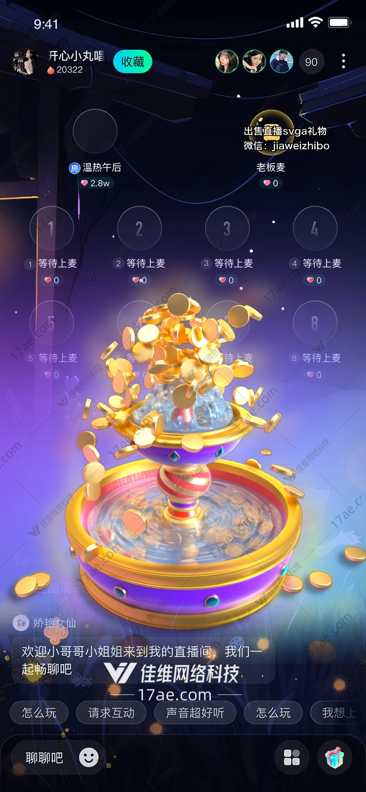 金币喷泉