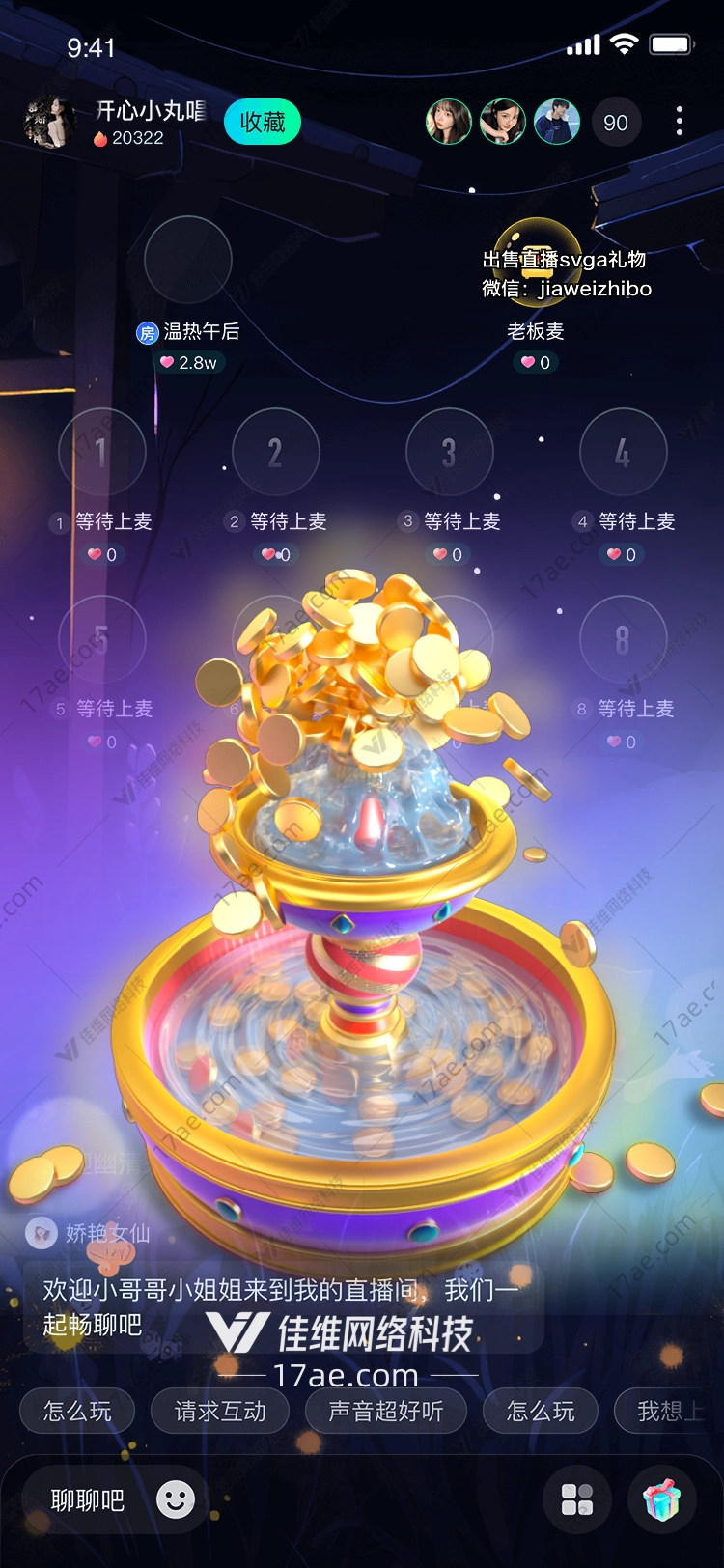金币喷泉