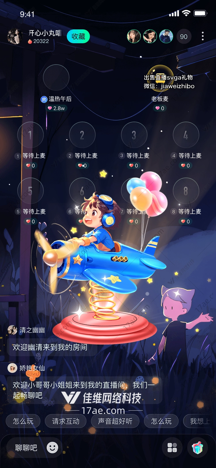 梦想起航图