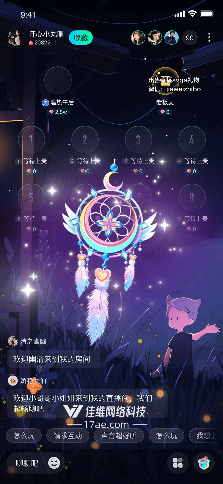 星空莲花