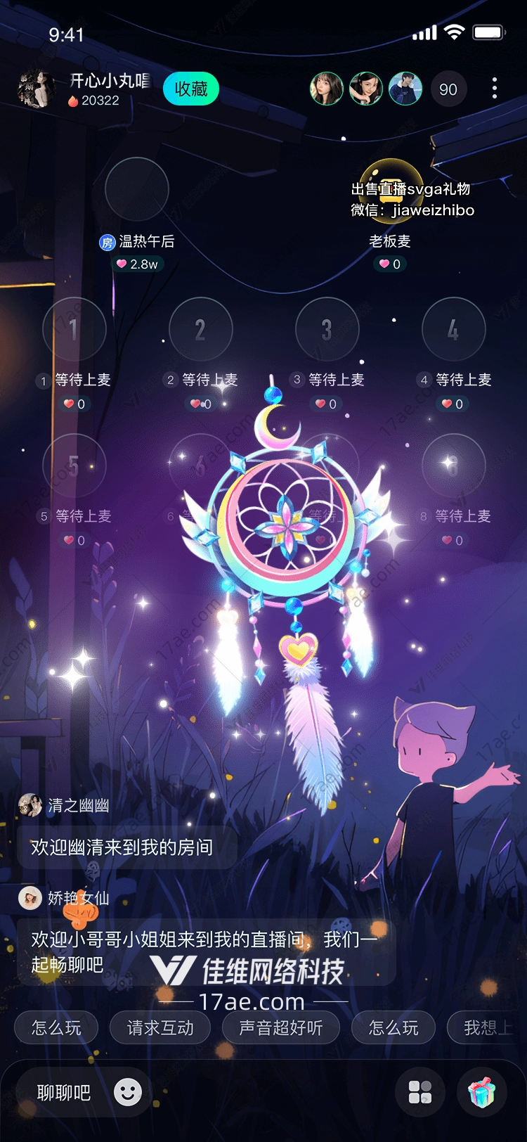 星空莲花