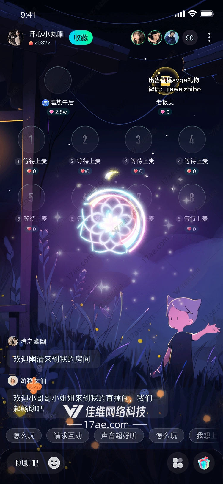 星空莲花