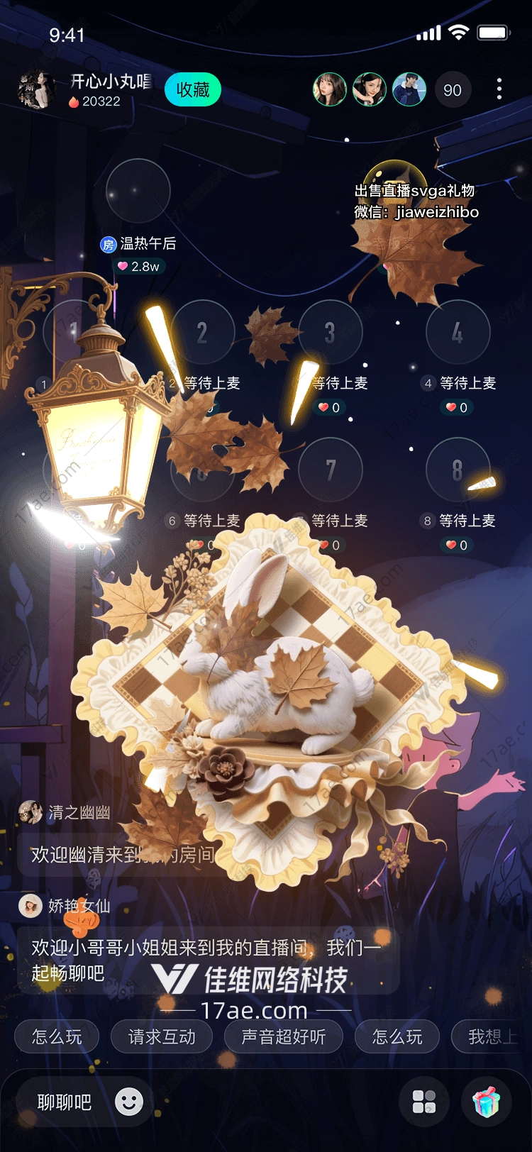 秋夜灯影·白兔归途图的诗意演绎
