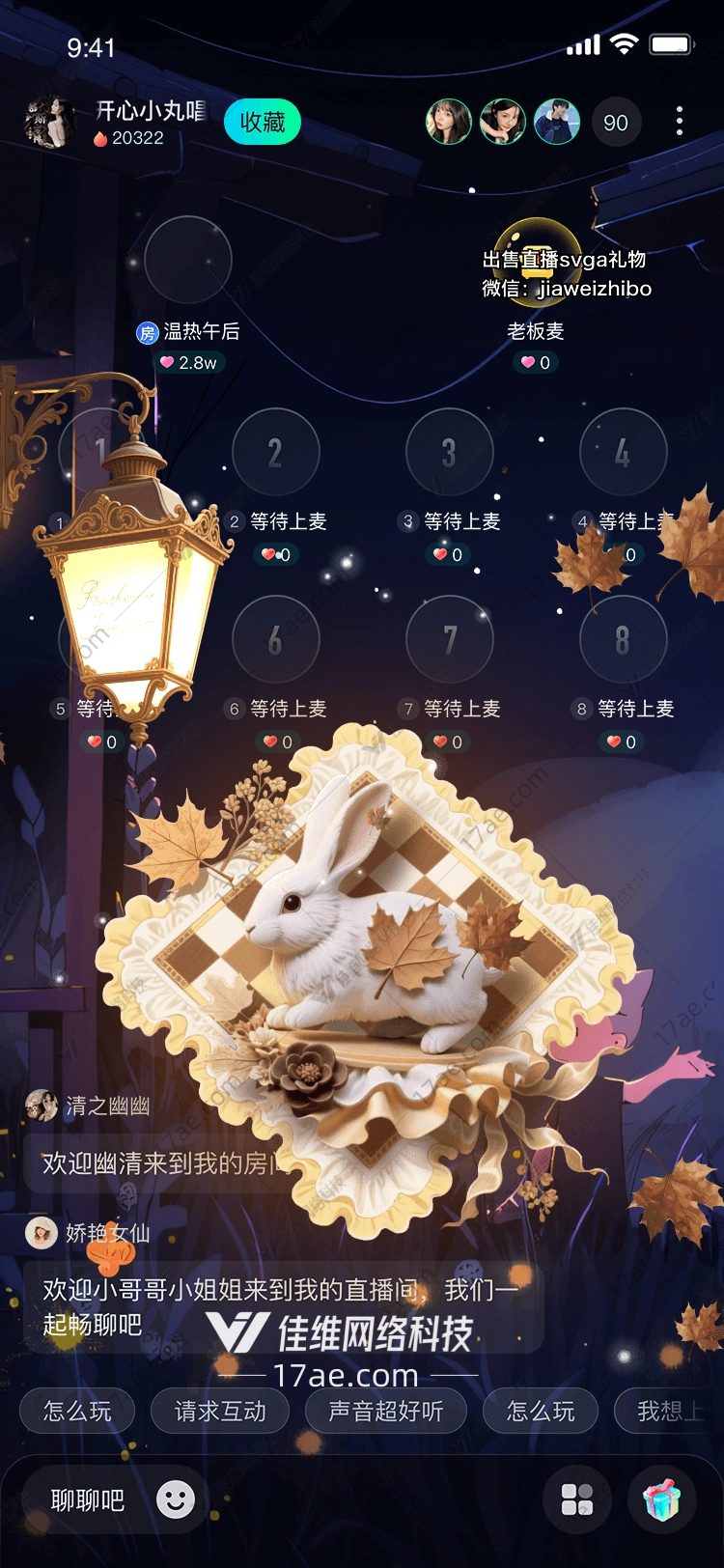 秋夜灯影·白兔归途图的诗意演绎