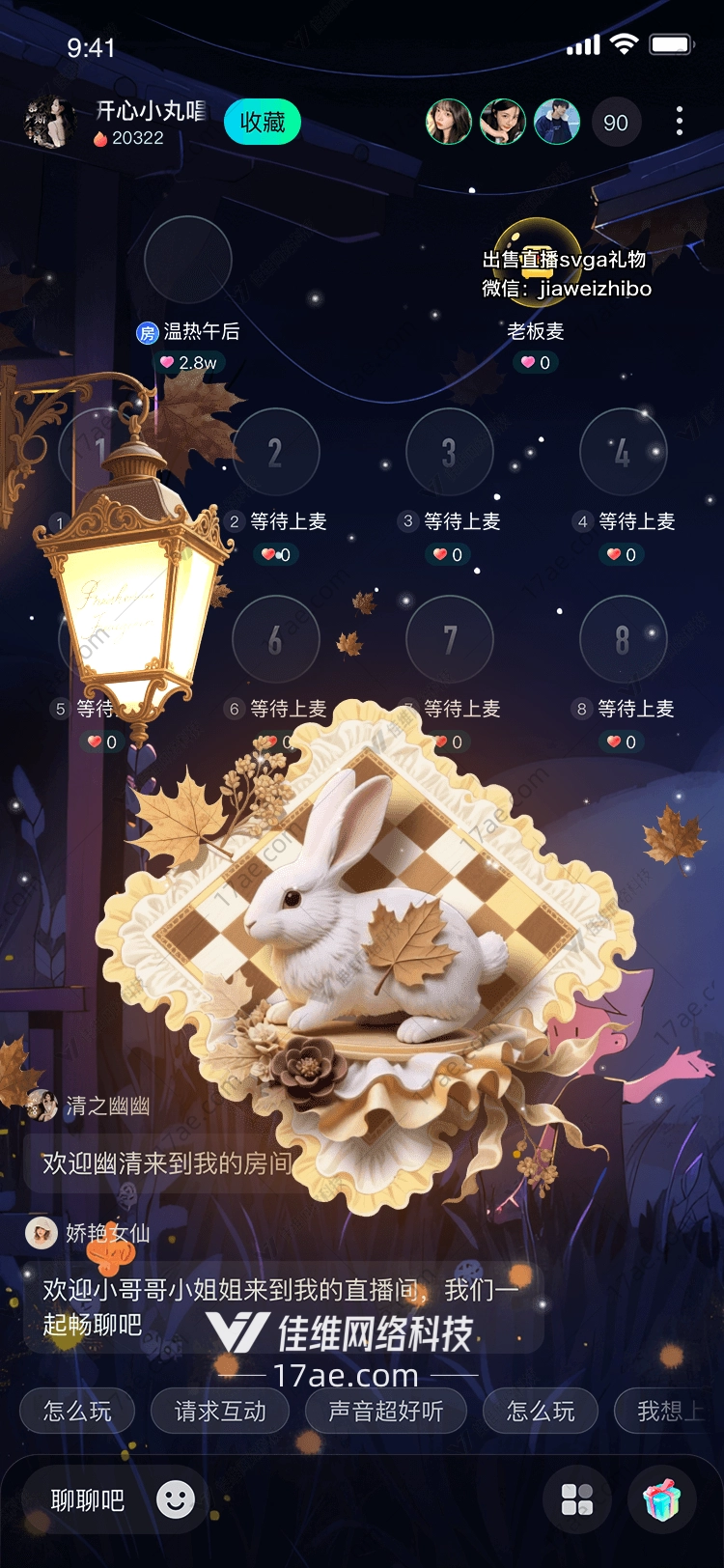 秋夜灯影·白兔归途图的诗意演绎