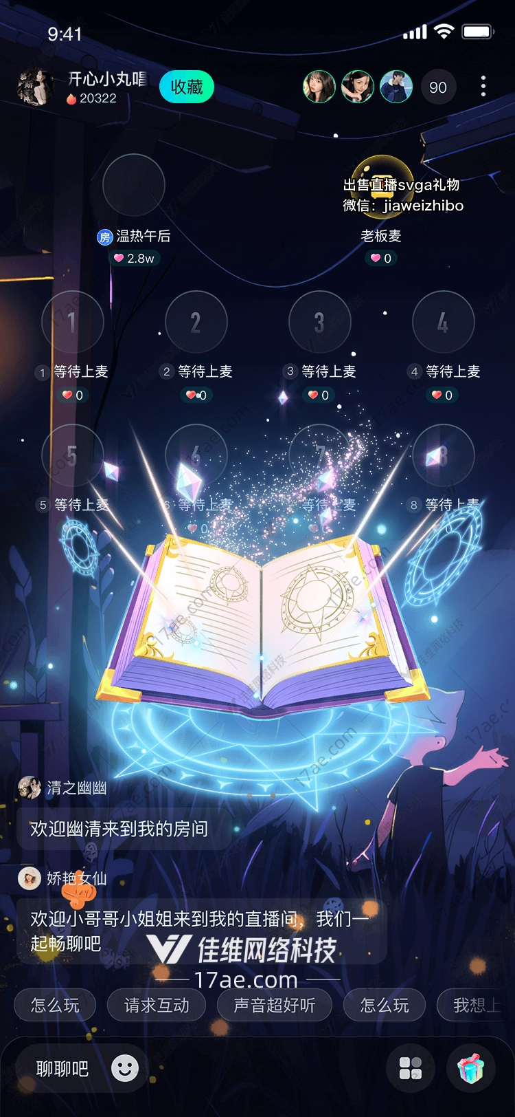星际之翼 星际之翼
