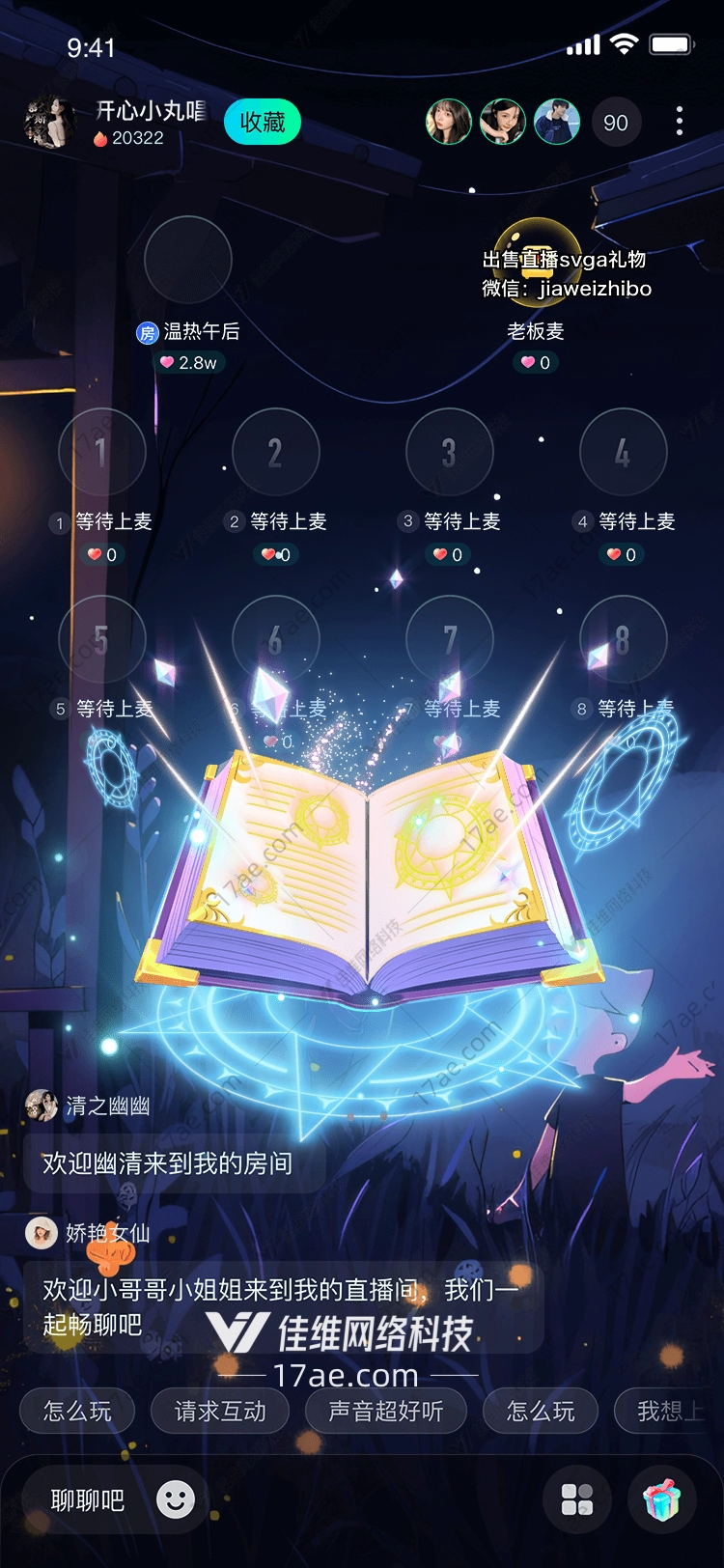 星际之翼 星际之翼