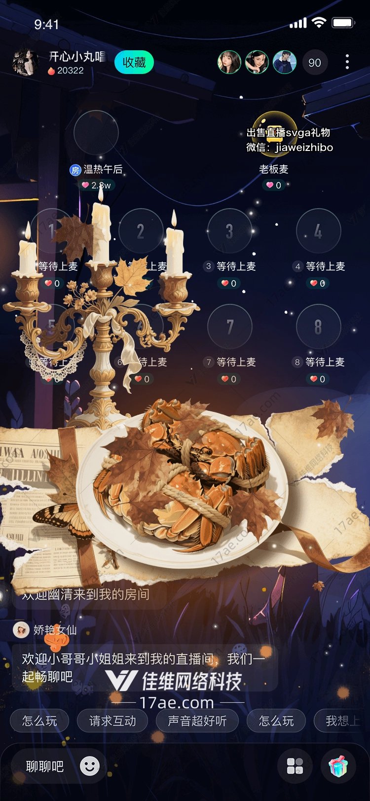 秋夜蟹宴烛光下的温暖馈赠